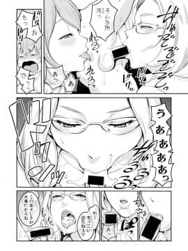 (成年コミック) [雑誌] COMIC 真激 2019年4月号 [DL版]_0100