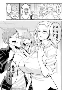 (成年コミック) [雑誌] COMIC 真激 2019年4月号 [DL版]_0101