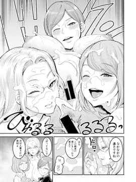 (成年コミック) [雑誌] COMIC 真激 2019年4月号 [DL版]_0107