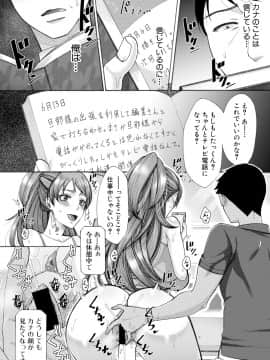 (成年コミック) [雑誌] COMIC 真激 2019年4月号 [DL版]_0154