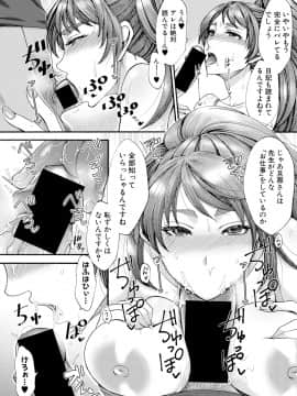 (成年コミック) [雑誌] COMIC 真激 2019年4月号 [DL版]_0157