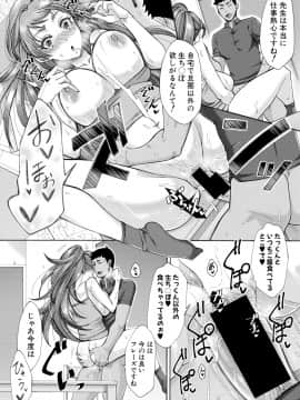 (成年コミック) [雑誌] COMIC 真激 2019年4月号 [DL版]_0161