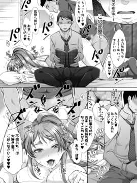 (成年コミック) [雑誌] COMIC 真激 2019年4月号 [DL版]_0163