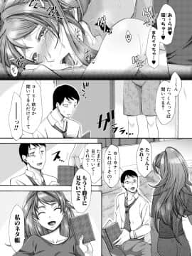 (成年コミック) [雑誌] COMIC 真激 2019年4月号 [DL版]_0165