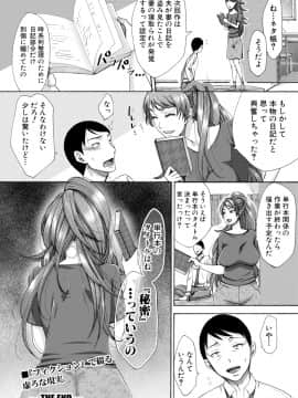 (成年コミック) [雑誌] COMIC 真激 2019年4月号 [DL版]_0166