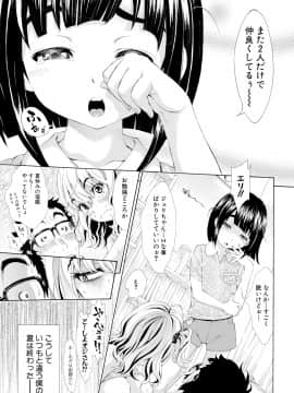 (成年コミック) [雑誌] COMIC 真激 2019年4月号 [DL版]_0187