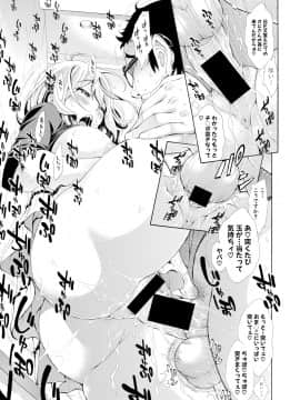 (成年コミック) [雑誌] COMIC 真激 2019年4月号 [DL版]_0189