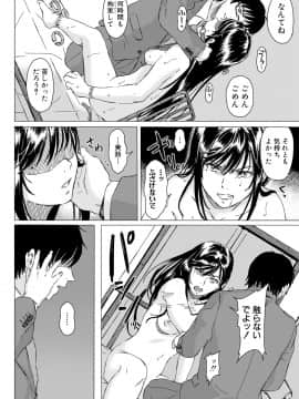 (成年コミック) [雑誌] COMIC 真激 2019年4月号 [DL版]_0242