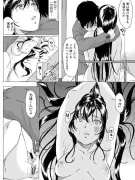 (成年コミック) [雑誌] COMIC 真激 2019年4月号 [DL版]_0244