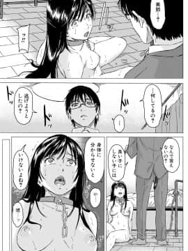 (成年コミック) [雑誌] COMIC 真激 2019年4月号 [DL版]_0251