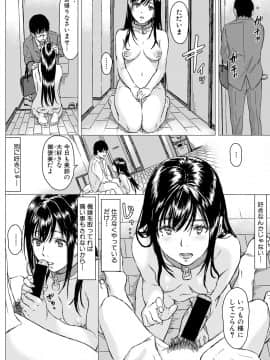 (成年コミック) [雑誌] COMIC 真激 2019年4月号 [DL版]_0252