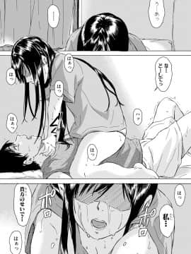 (成年コミック) [雑誌] COMIC 真激 2019年4月号 [DL版]_0267