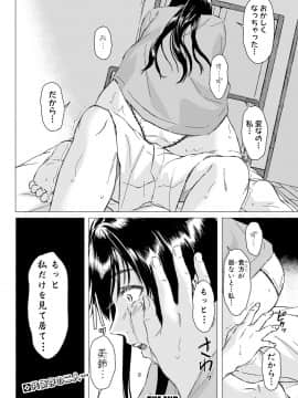 (成年コミック) [雑誌] COMIC 真激 2019年4月号 [DL版]_0268