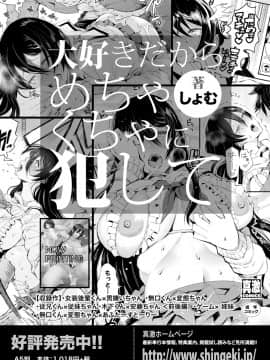 (成年コミック) [雑誌] COMIC 真激 2019年4月号 [DL版]_0363