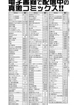 (成年コミック) [雑誌] COMIC 真激 2019年4月号 [DL版]_0366