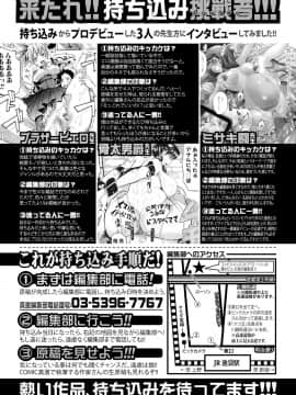 (成年コミック) [雑誌] COMIC 真激 2019年4月号 [DL版]_0368
