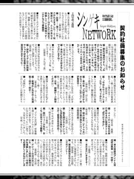 (成年コミック) [雑誌] COMIC 真激 2019年4月号 [DL版]_0370