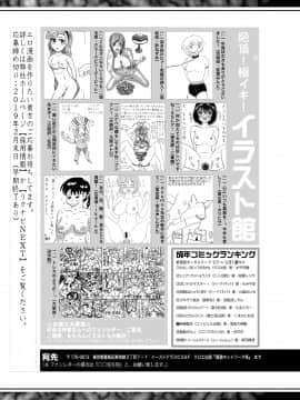 (成年コミック) [雑誌] COMIC 真激 2019年4月号 [DL版]_0371