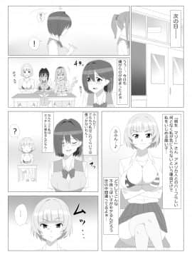 (同人誌) [サークル影武者] 性的価値観逆転シリーズ 「飛び降り自殺しそうな後輩をエッチで止めさせる話」 (オリジナル)_014