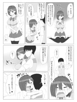 (同人誌) [サークル影武者] 性的価値観逆転シリーズ 「飛び降り自殺しそうな後輩をエッチで止めさせる話」 (オリジナル)_016