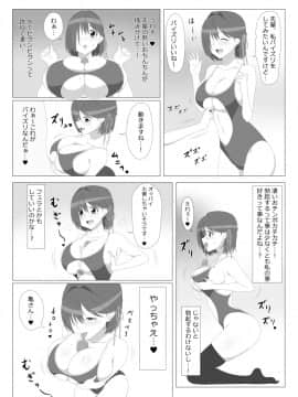 (同人誌) [サークル影武者] 性的価値観逆転シリーズ 「飛び降り自殺しそうな後輩をエッチで止めさせる話」 (オリジナル)_018
