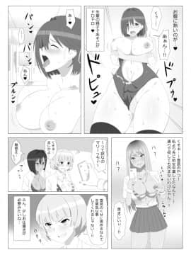 (同人誌) [サークル影武者] 性的価値観逆転シリーズ 「飛び降り自殺しそうな後輩をエッチで止めさせる話」 (オリジナル)_020