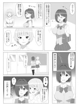 (同人誌) [サークル影武者] 性的価値観逆転シリーズ 「飛び降り自殺しそうな後輩をエッチで止めさせる話」 (オリジナル)_021