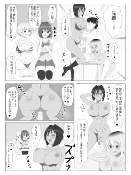 (同人誌) [サークル影武者] 性的価値観逆転シリーズ 「飛び降り自殺しそうな後輩をエッチで止めさせる話」 (オリジナル)_022