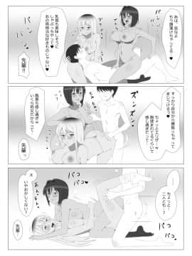 (同人誌) [サークル影武者] 性的価値観逆転シリーズ 「飛び降り自殺しそうな後輩をエッチで止めさせる話」 (オリジナル)_023
