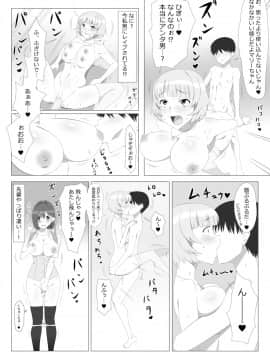 (同人誌) [サークル影武者] 性的価値観逆転シリーズ 「飛び降り自殺しそうな後輩をエッチで止めさせる話」 (オリジナル)_025
