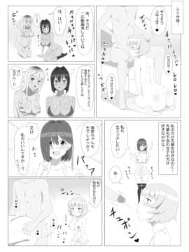(同人誌) [サークル影武者] 性的価値観逆転シリーズ 「飛び降り自殺しそうな後輩をエッチで止めさせる話」 (オリジナル)_026