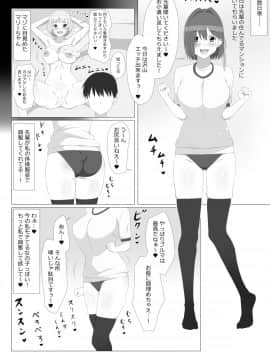 (同人誌) [サークル影武者] 性的価値観逆転シリーズ 「飛び降り自殺しそうな後輩をエッチで止めさせる話」 (オリジナル)_028