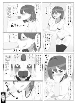 (同人誌) [サークル影武者] 性的価値観逆転シリーズ 「飛び降り自殺しそうな後輩をエッチで止めさせる話」 (オリジナル)_029