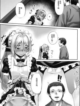 Maid-San To No Seikatsu_07