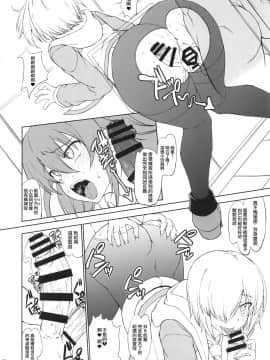 Uchi No Kouhai Ga Iroiro Yuushuu Sugite Komatteru._12