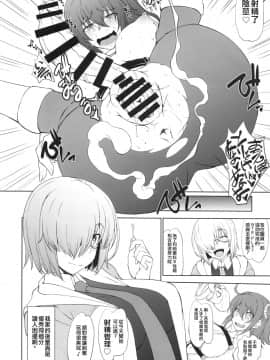 Uchi No Kouhai Ga Iroiro Yuushuu Sugite Komatteru._16