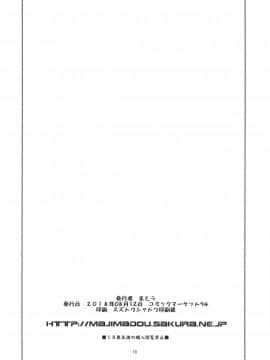 Uchi No Kouhai Ga Iroiro Yuushuu Sugite Komatteru._18
