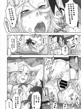 Nippon ZENKAI Power_18