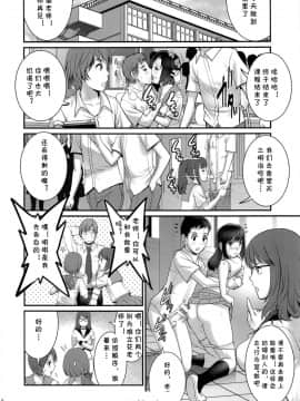 Shiritsu Yarisaka Gakuen_04