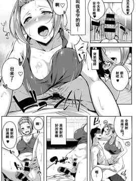 [萝莉推土机个人渣翻][みかわや] あねサマPlay (COMIC アンスリウム 2017年11月号)_13