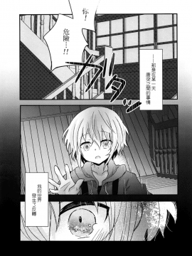 [EZR個人漢化] (C92) [有袋類X (しほみ)] 夜明け前のユーフォリア_02