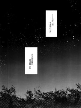 [EZR個人漢化] (C92) [有袋類X (しほみ)] 夜明け前のユーフォリア_03
