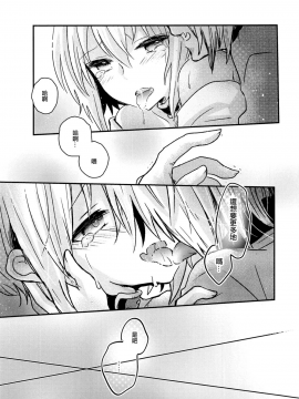 [EZR個人漢化] (C92) [有袋類X (しほみ)] 夜明け前のユーフォリア_06