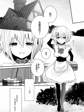 [EZR個人漢化] (C92) [有袋類X (しほみ)] 夜明け前のユーフォリア_07