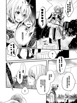 [EZR個人漢化] (C92) [有袋類X (しほみ)] 夜明け前のユーフォリア_09