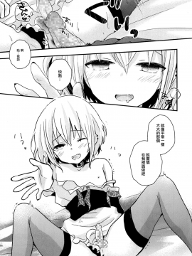 [EZR個人漢化] (C92) [有袋類X (しほみ)] 夜明け前のユーフォリア_18