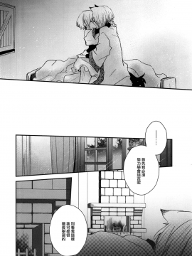 [EZR個人漢化] (C92) [有袋類X (しほみ)] 夜明け前のユーフォリア_23