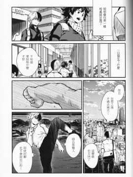 [沒有漢化] (SUPER27) [休日出勤 (ちかや)] Love Me Tender another story (僕のヒーローアカデミア)_48