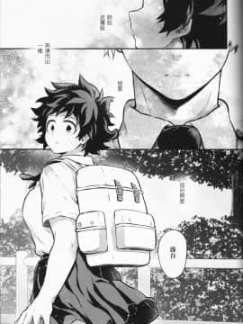 [沒有漢化] (SUPER27) [休日出勤 (ちかや)] Love Me Tender another story (僕のヒーローアカデミア)_52