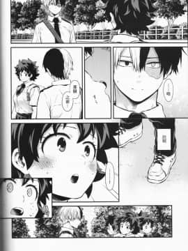 [沒有漢化] (SUPER27) [休日出勤 (ちかや)] Love Me Tender another story (僕のヒーローアカデミア)_53